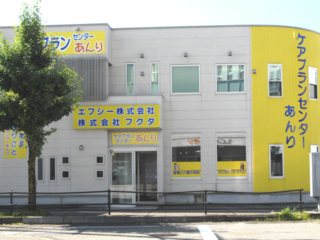 ケアプランセンターあんり外観