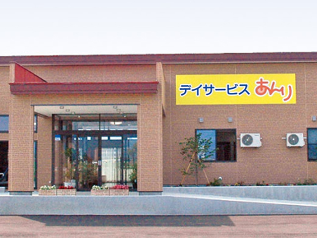 デイサービスあんり外観
