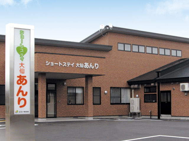 ケアプランセンターあんり外観