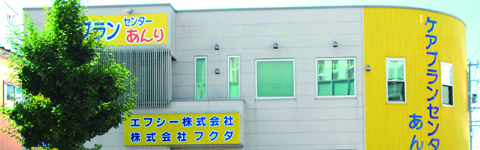 ケアプランセンターあんり